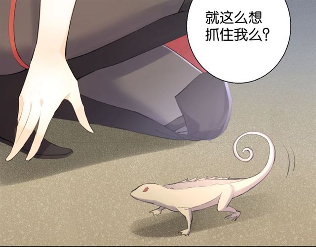 起源篇 第3话 诺恩的难言之隐25