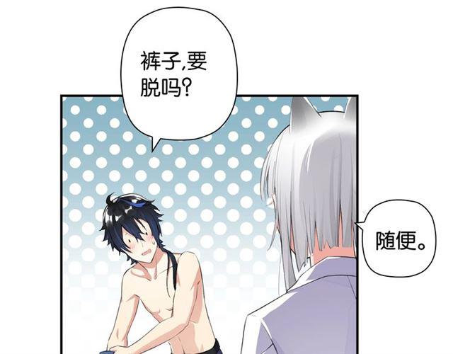第2话 意外的体检160