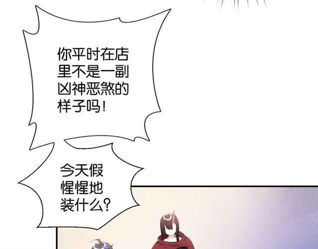 第16话 为她解围?97
