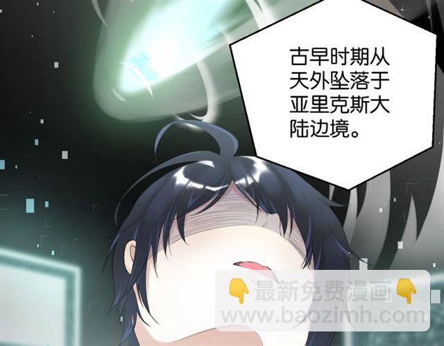 起源篇第5话 战衣合体与星源石15