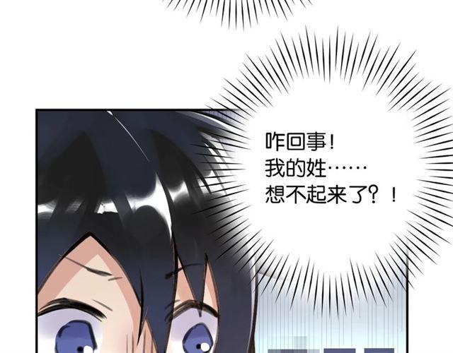 第2话 意外的体检54