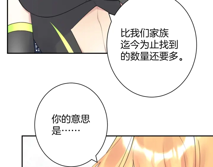 起源篇 第30话 命运233