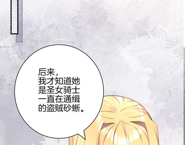 起源篇  第13话  盗贼女圣85
