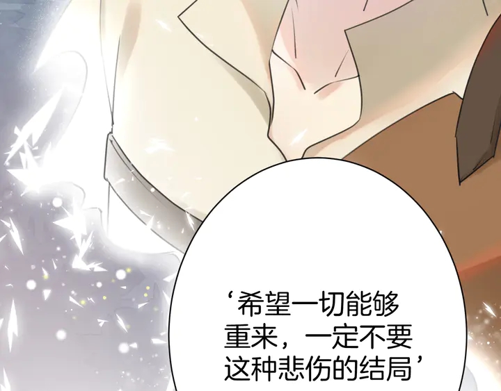 起源篇 第29话 历史的真相112
