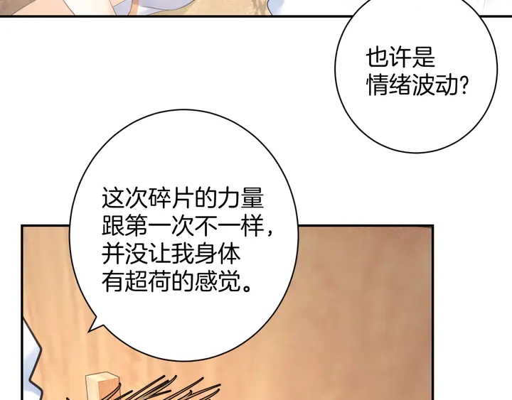 起源篇 第25话 阴谋50