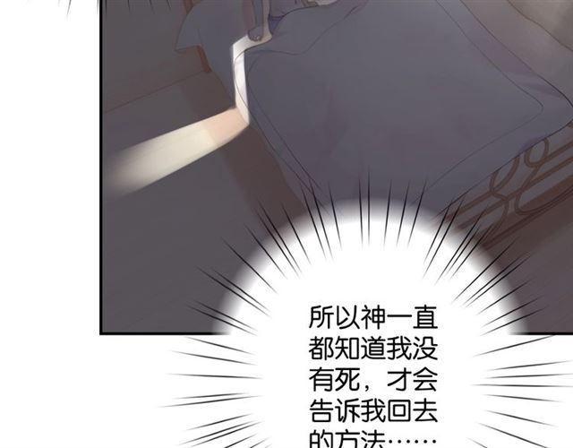 起源篇 第1话 我竟回到现世？137
