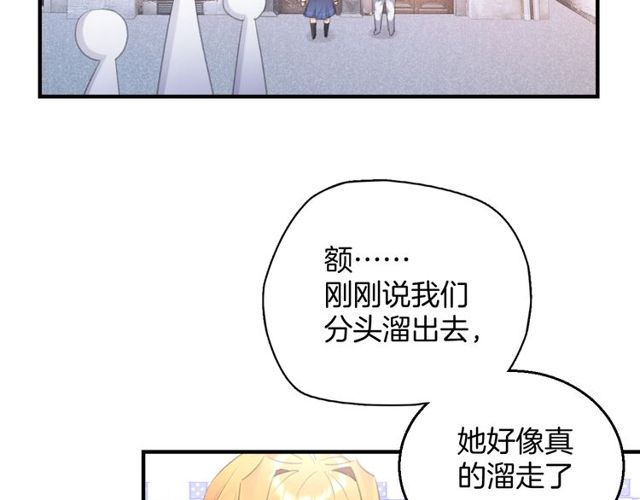 起源篇  第13话  盗贼女圣29