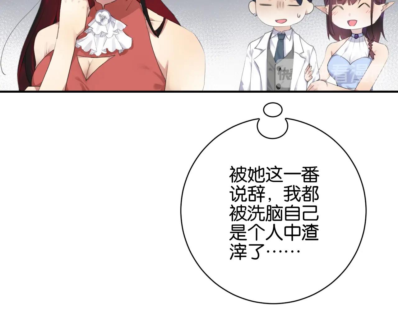 起源篇 第9话 未婚夫？49