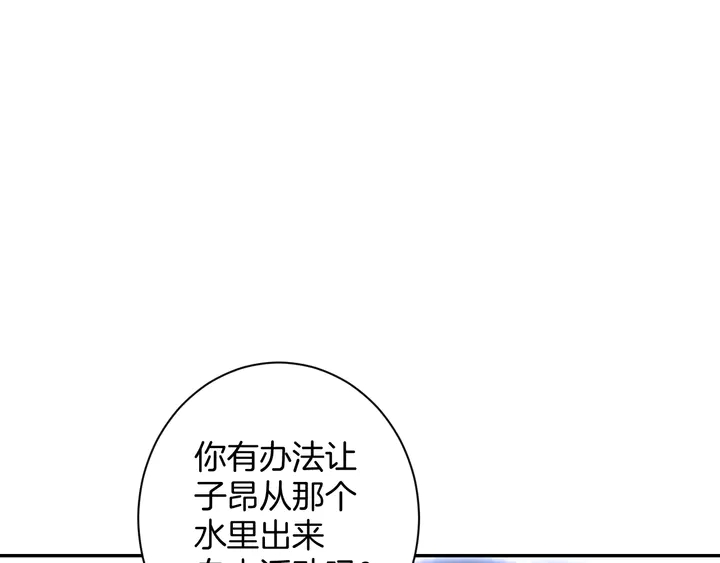 起源篇 第28话 另一个子昂5