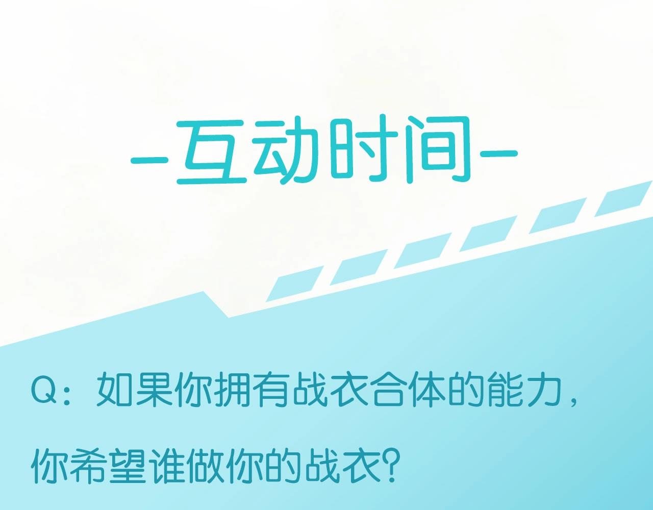 起源篇第6话 与这个世界的关联112