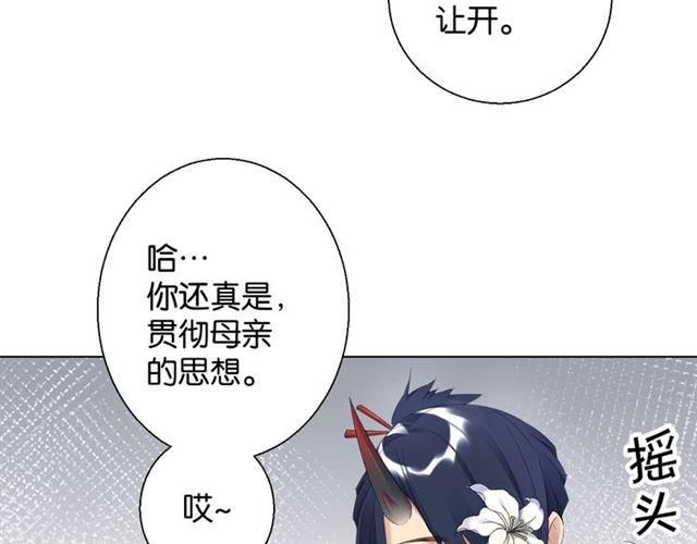 第13话 红玉的秘密？136