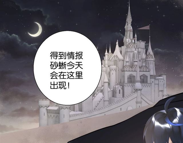 起源篇 第3话 诺恩的难言之隐20