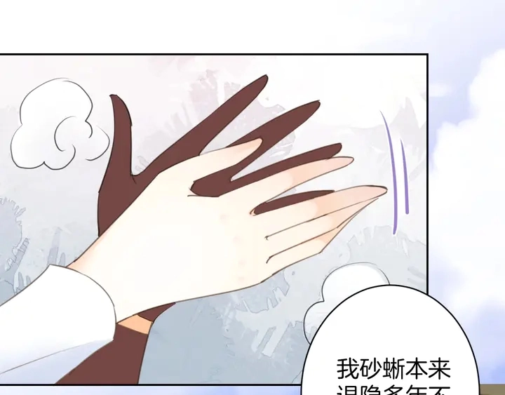 起源篇  第23话  暴露？104