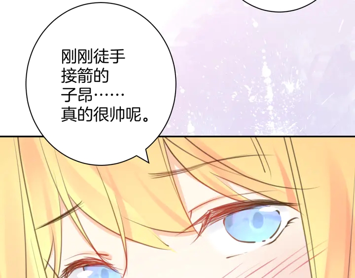 起源篇 第25话 阴谋39