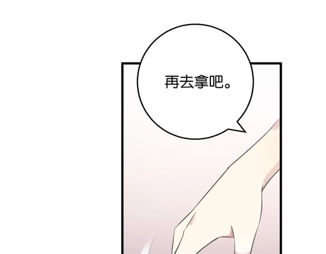 起源篇 第10话 未婚夫？23