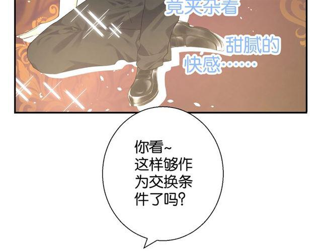 第16话 为她解围?47