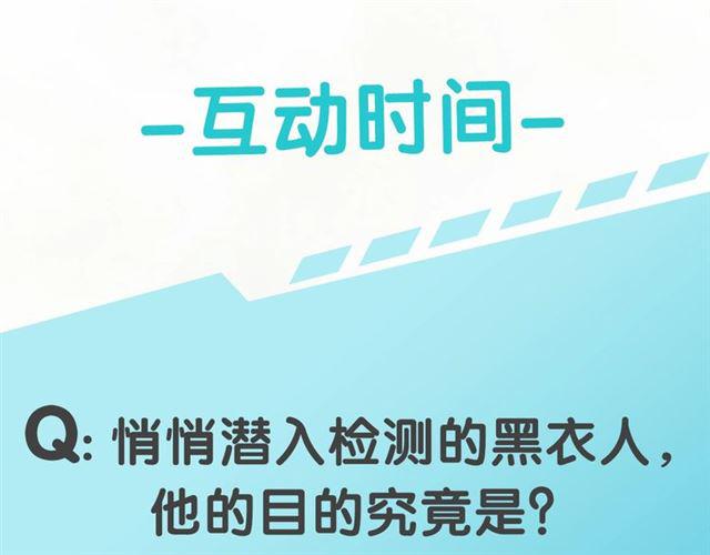 第5话 两人独处の检测室189