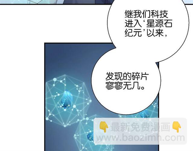 起源篇第5话 战衣合体与星源石42