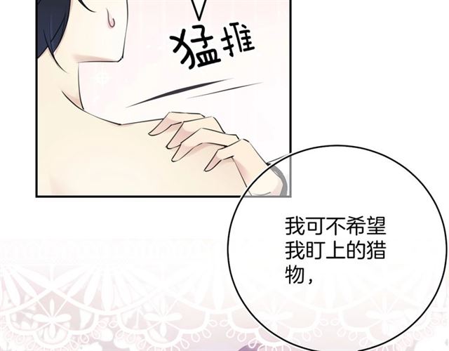 起源篇 第16话 身体的秘密！86