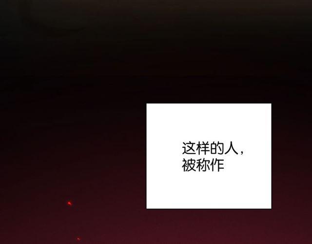 第17话 鬼人种104