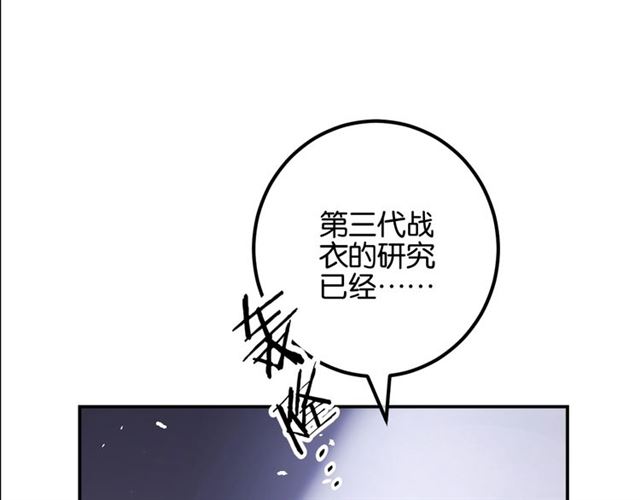 起源篇第5话 战衣合体与星源石68