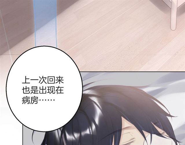 起源篇 第15话 宅男变萌妹？109