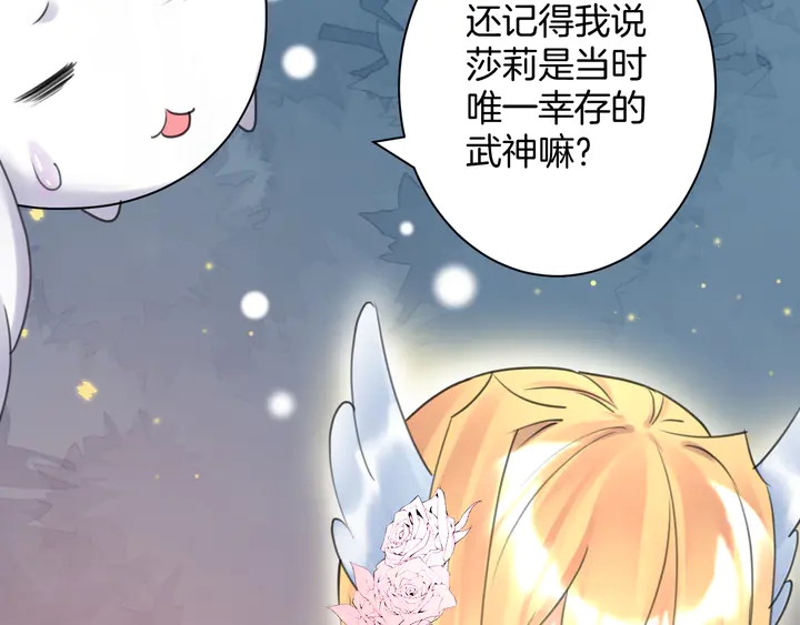 起源篇 第29话 历史的真相104