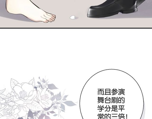 第2话 没有舞台剧就不算是校庆23