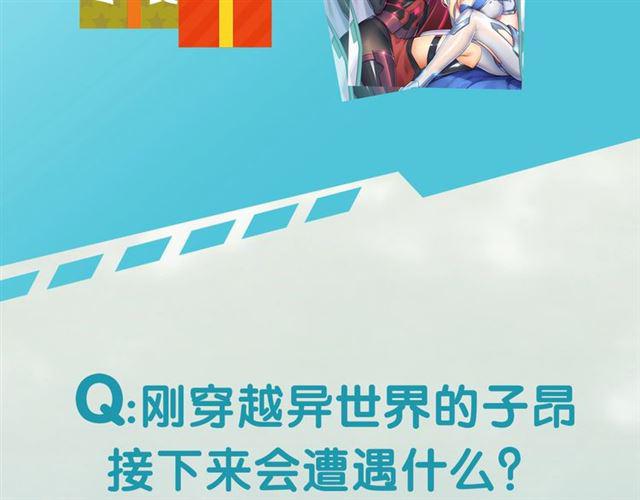 第1话 变成衣服了？！256