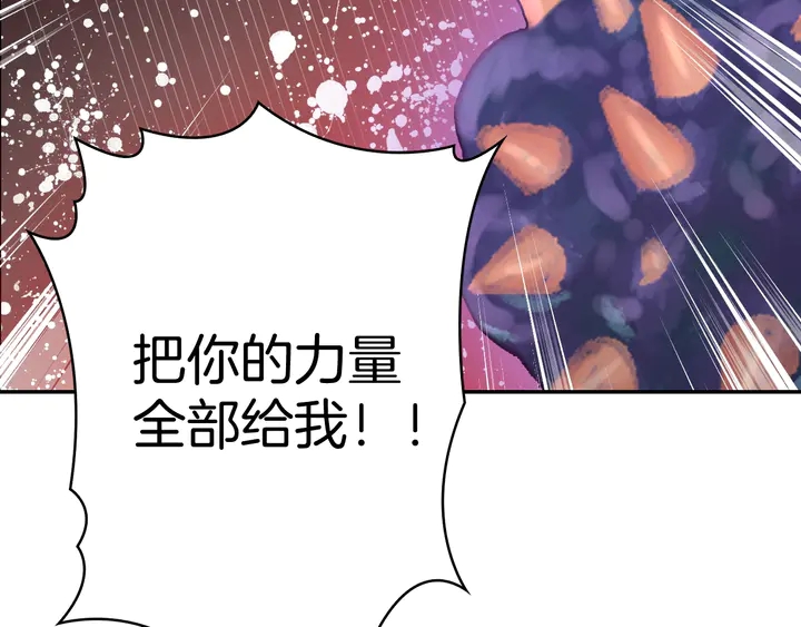 起源篇 第31话 一切的终结145