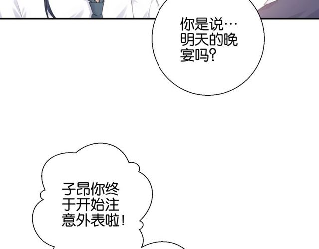 起源篇 第8话 天星的条件61