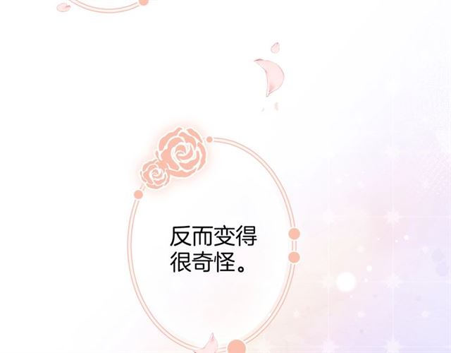起源篇 第20话  白的担忧29