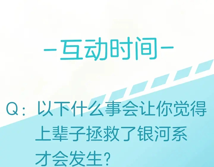起源篇  第22话  奋不顾身153