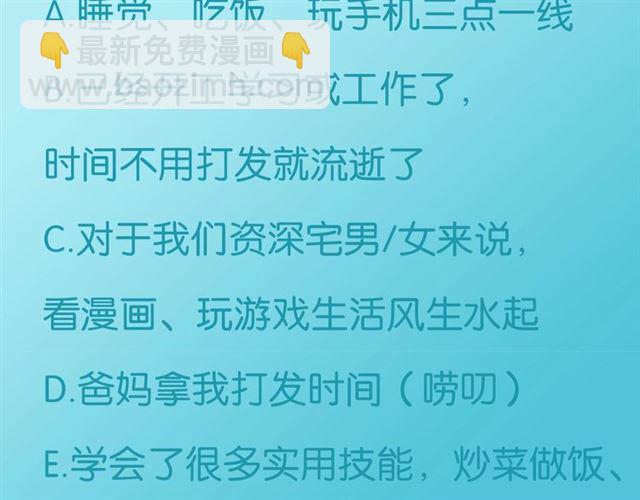 起源篇 第11话 要出大问题！120