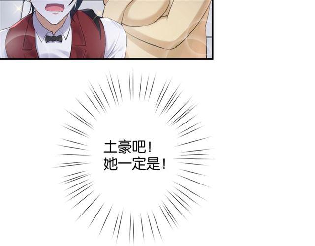 第13话 红玉的秘密？84