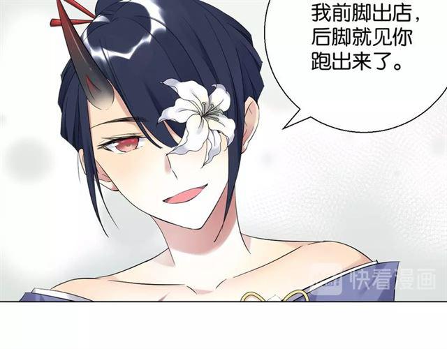 第13话 红玉的秘密？133
