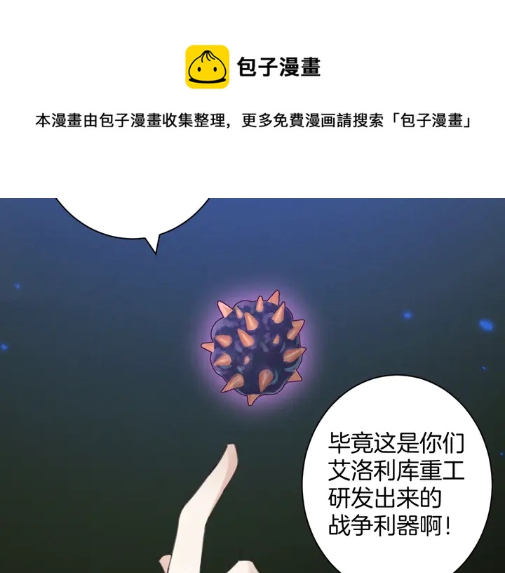 起源篇 第31话 一切的终结75