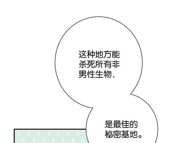 第14话 秘密行动14