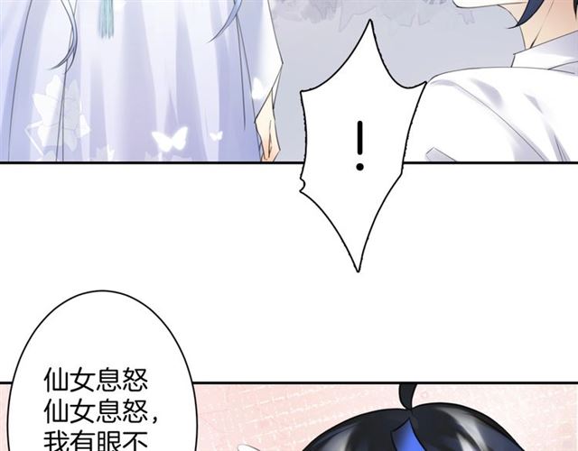 起源篇 第18话  是邂逅呀～70