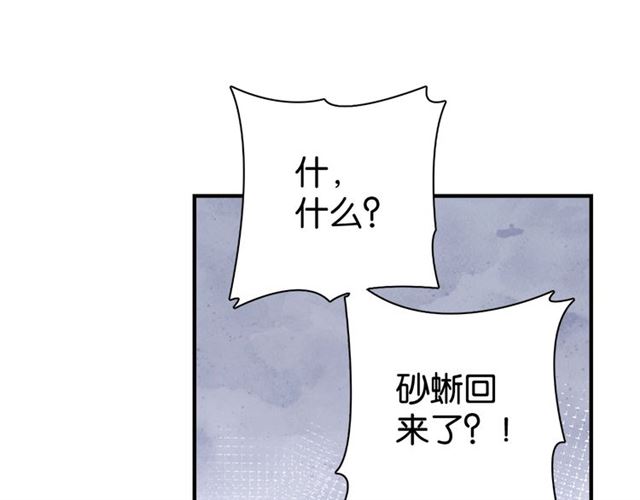 起源篇 第11话 要出大问题！5