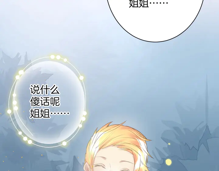 起源篇 第30话 命运179