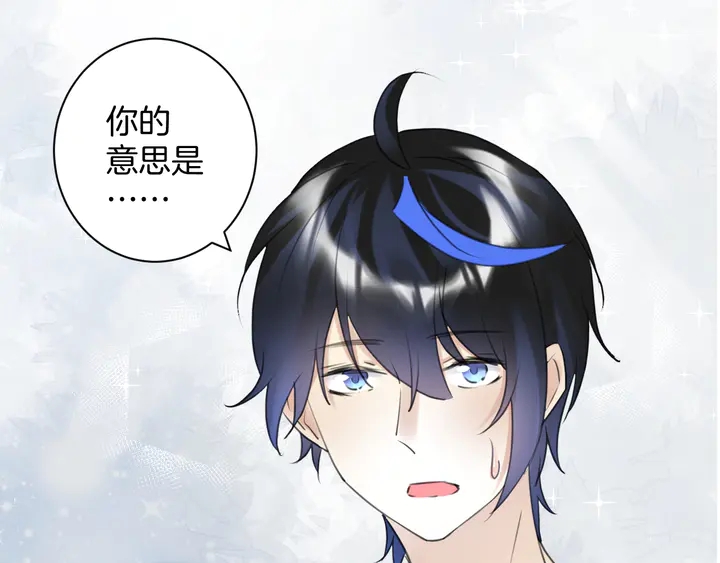 起源篇 第25话 阴谋109