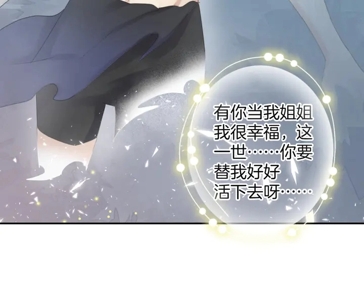 起源篇 第30话 命运181