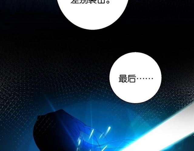 起源篇 第7话 你可以相信吗？33