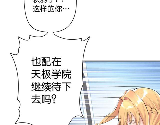 第1话 变成衣服了？！84