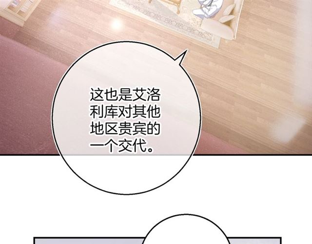 起源篇 第12话  误会升级！72