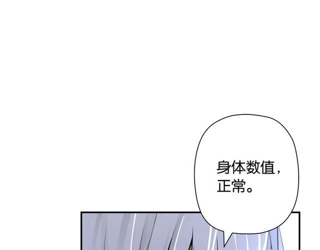 第2话 意外的体检174