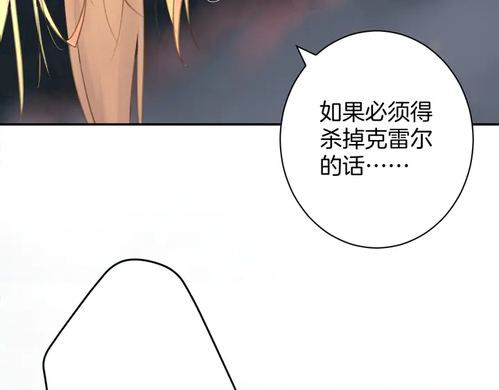 起源篇 第27话 两难的困境163