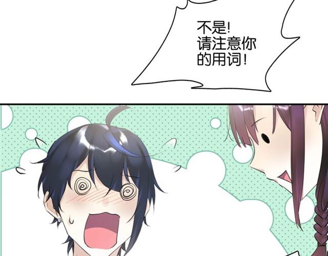 起源篇 第7话 你可以相信吗？48