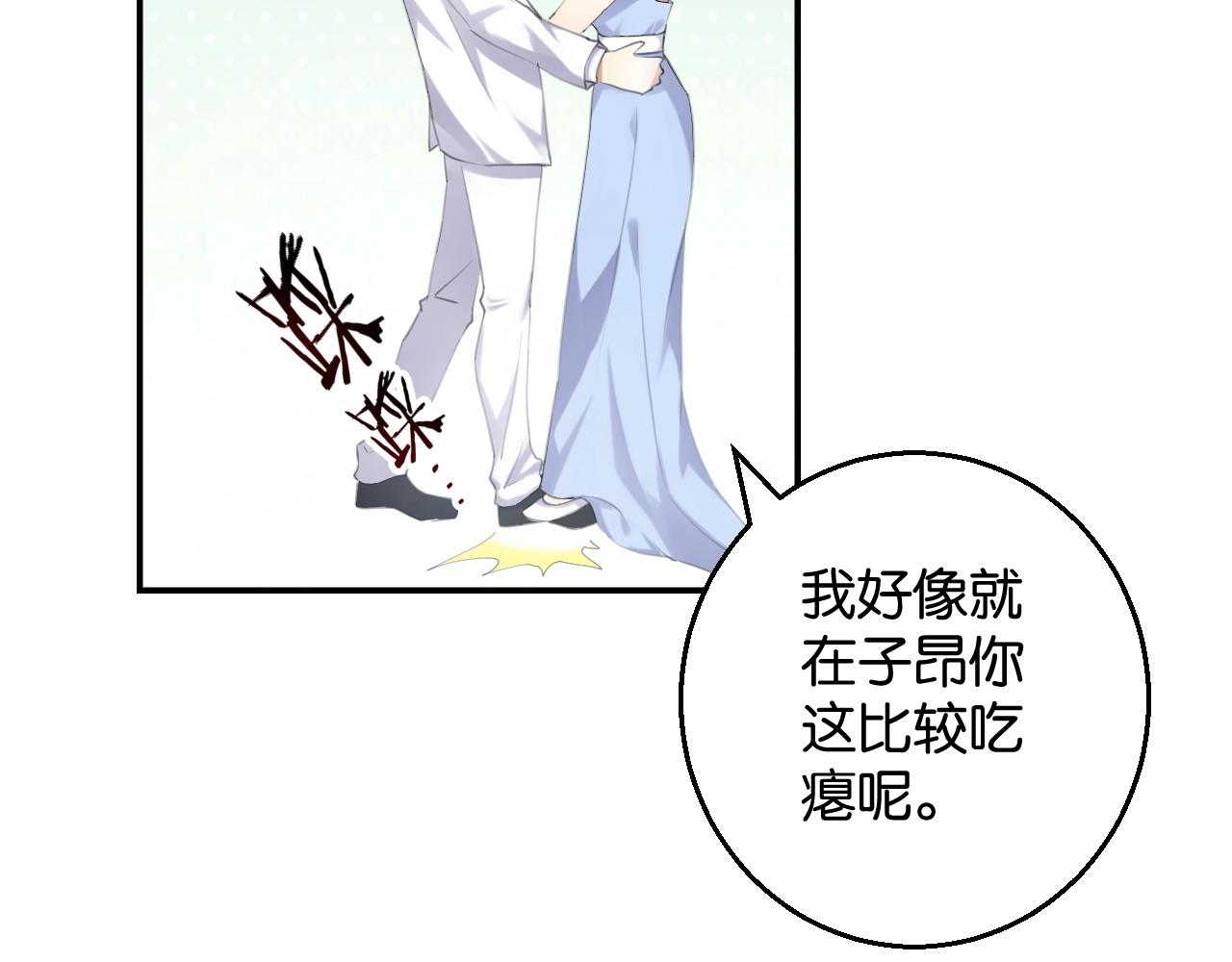 起源篇 第9话 未婚夫？83